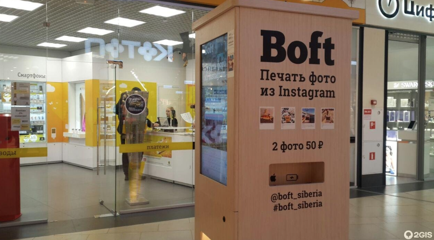 Boft печать. Boft Тула. Boft, Новокузнецк. Boft Оренбург. Boft Отрадное.