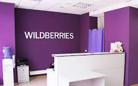 Пункт выдачи заказов Wildberries в новом ЖК