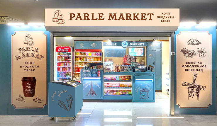 Франшиза «PARLE MARKET» – минимаркет Фото - 1