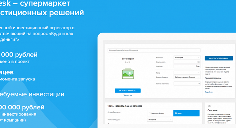 Проект инвест братск