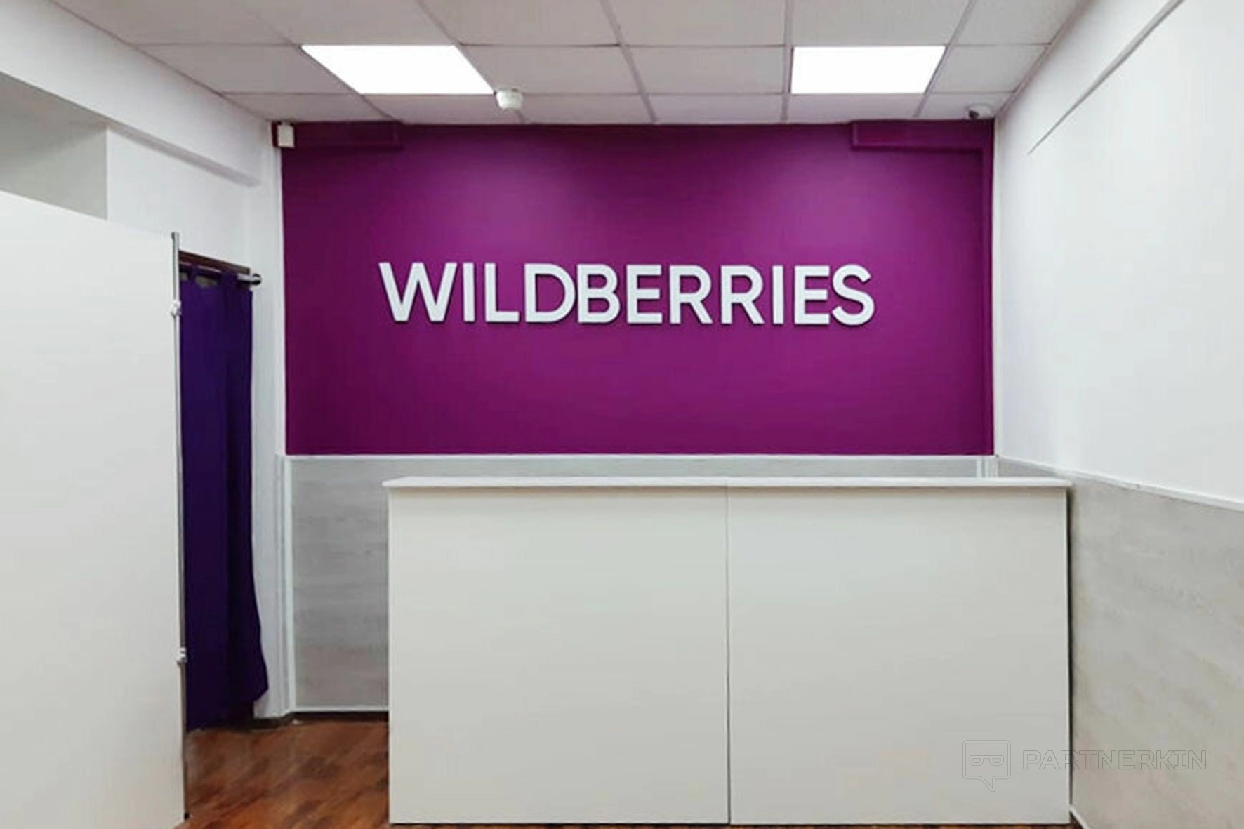 Вайлдберриз поддержка пвз. Wildberries. ПВЗ вайлдберриз. Планировка помещения под ПВЗ вайлдберриз. Пункт выдачи заказов Wildberries.