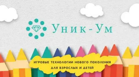 Франшиза «Уник-Ум» – сеть по продаже настольных игр и проведении игровых мероприятий Фото - 1