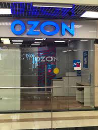 Пункт выдачи заказов OZON в центре Москвы