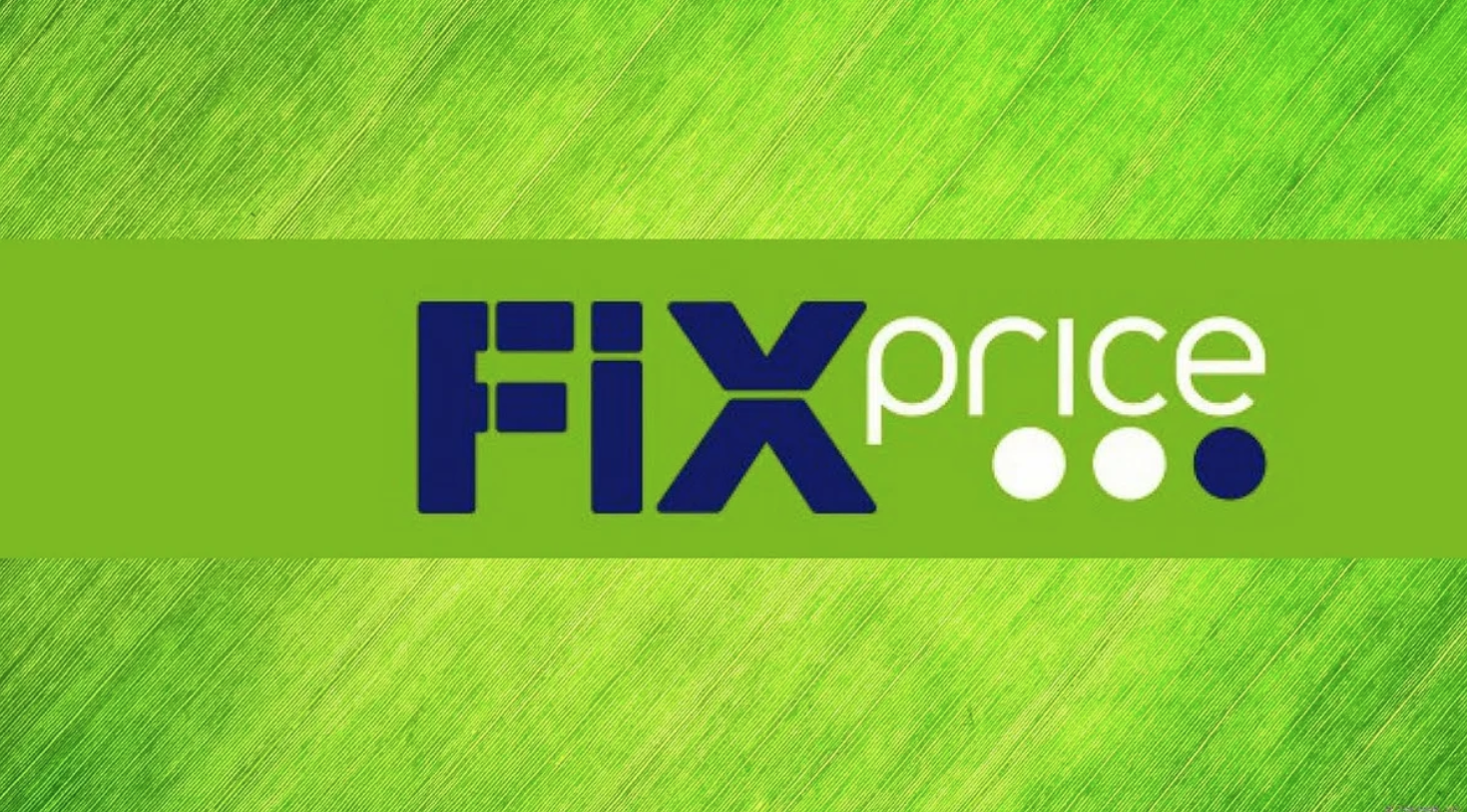 Прайс логотипа. Fix Price. Fix Price вывеска. Магазин «Fix-Price» логотип. Фикс прайс логотип.