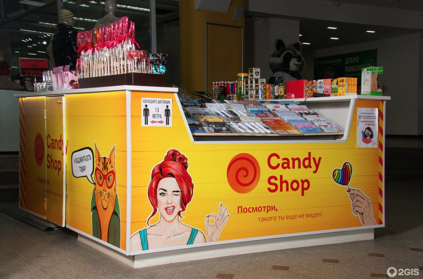 Эксклюзив Candy shop. Candy shop техника. Candy shop трек. Candy shop велосипед.