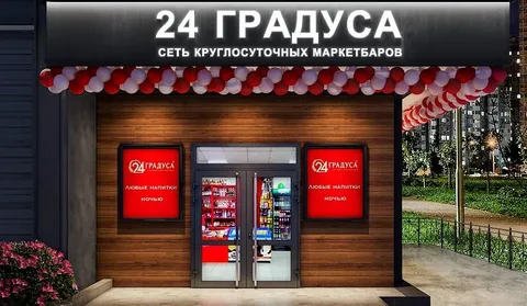 «24 градуса» – франшиза алкогольной продукции Фото - 1