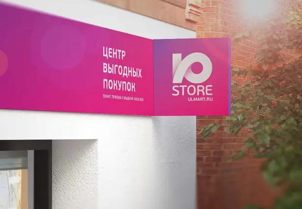 «Ulmart Store» – франшиза интернет-магазина Фото - 1