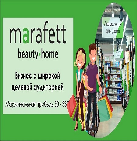 Франшиза магазина «Marafett»  Фото - 1