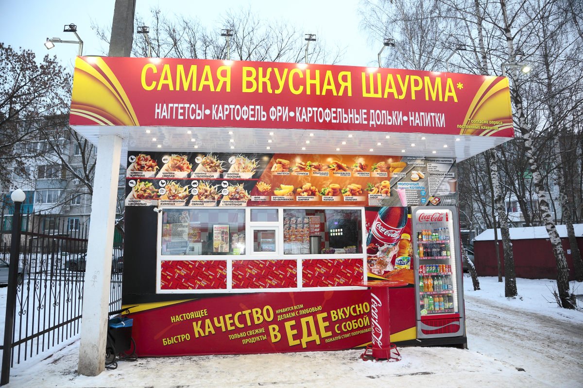 Шаурма на районе. Рекламная вывеска шаурма. Павильон шаурма. Палатка с шаурмой. Реклама на киоске шаурмы.