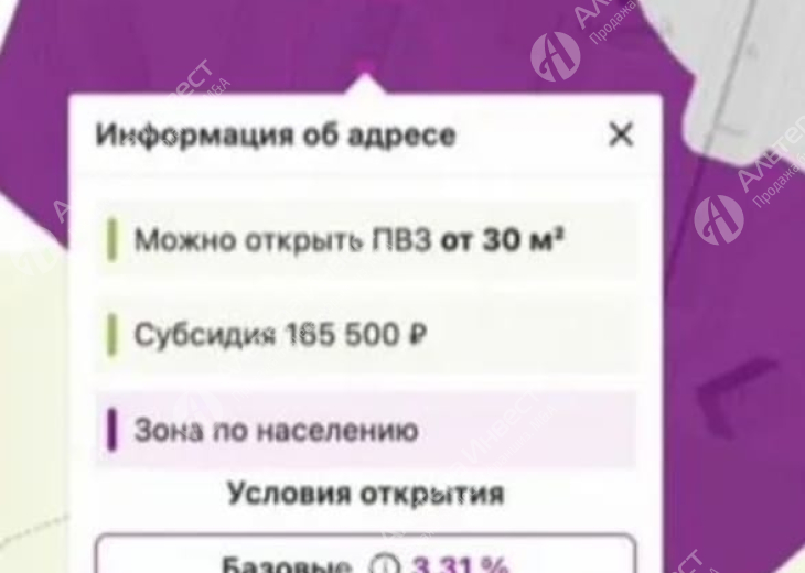 ПВЗ Wildberries с субарендатором, в течение месяца субсидия на 165 000 руб  Фото - 2