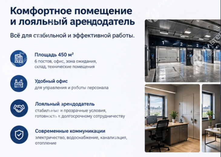 Автомойка самообслуживания  на 6 постов Фото - 2