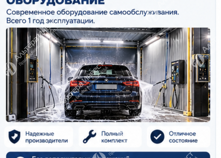 Автомойка с/о на 3 поста. Прибыль 415 000 ₽/мес Фото - 4