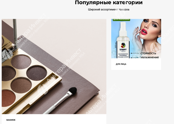 Торговля на маркетплейсах + производство косметики под собственными брендами Фото - 2