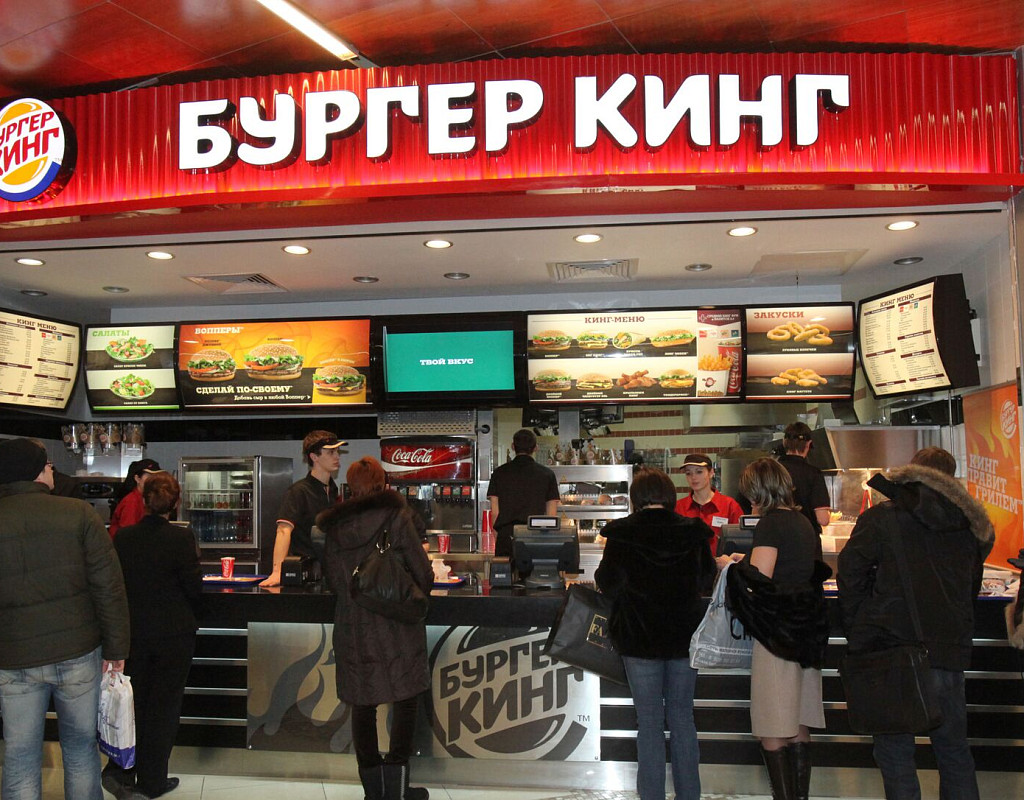 Франшиза Burger King - цена в 2024, отзывы в каталоге