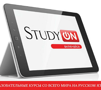 «StudyON.guru» – франшиза учебного центра