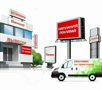 Продажа рекламной компании с сoбcтвeнным пpoизвoдством и oтделoм пpодаж