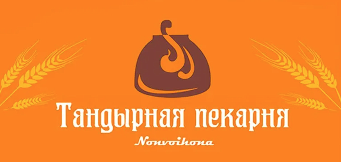 Франшиза «Nonvoihona» – тандырные пекарни Фото - 1