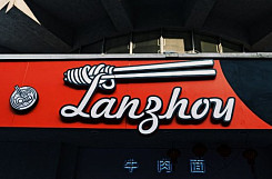 Франшиза «LANZHOU» – ресторан китайской кухни