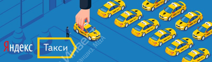 Диспетчерская + подключение водителей к Yandex, UBER, Gett Фото - 2