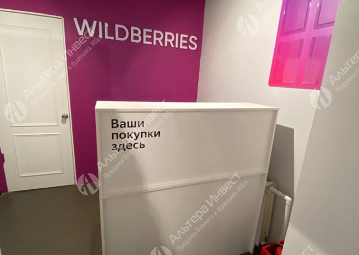 Wildberries пункт выдачи заказов Фото - 1