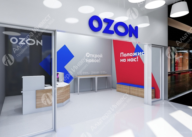  Пункт выдачи заказов OZON   Фото - 1
