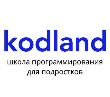 Франшиза «KODLAND» – школа программирования для подростков