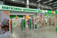 Франшиза «Домовид» – магазин товаров для дома и интерьера