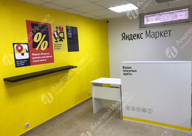Пункт выдачи заказов Яндекс-Маркет в 5-ми минутах пешком от Метро. Фото - 1