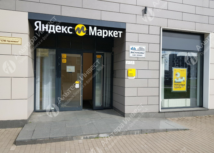 Яндекс маркет пункт выдачи  Фото - 1