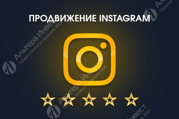 Digital Агентство по продвижению аккаунтов в Instagram. Фото - 1