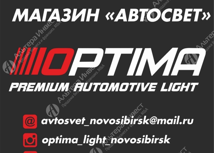 Магазин автомобильного  светового оборудования Фото - 5