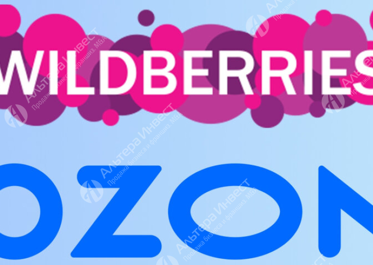 Интернет магазин на WB и Ozon, продают детские товары  Фото - 1
