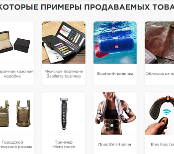 Интернет магазин по продаже портмоне / Доход 85.000 руб в месяц