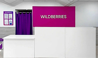 Прибыльная точка ПВЗ Wildberries