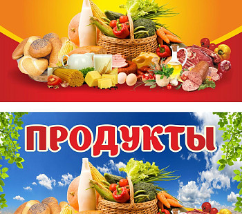 Продуктовый магазин в пешей доступности от метро!