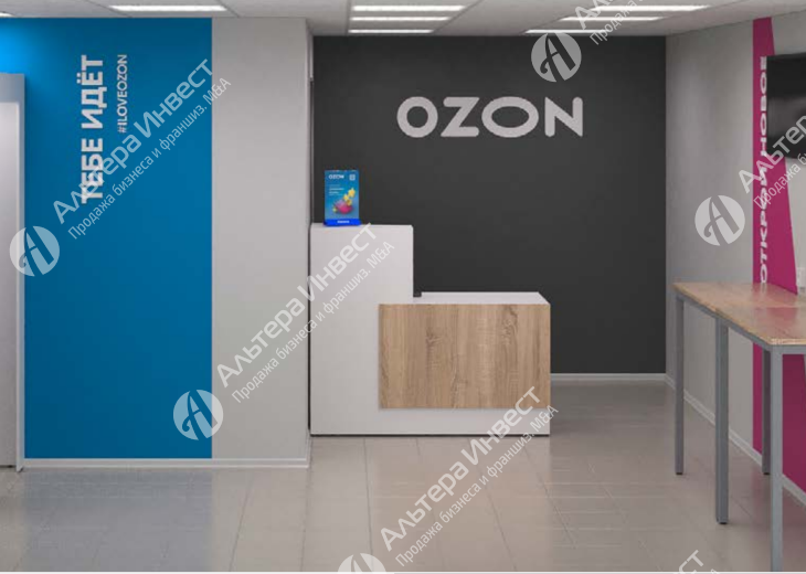Пункт выдачи Озон | вывеска на фасаде ТЦ  Фото - 1