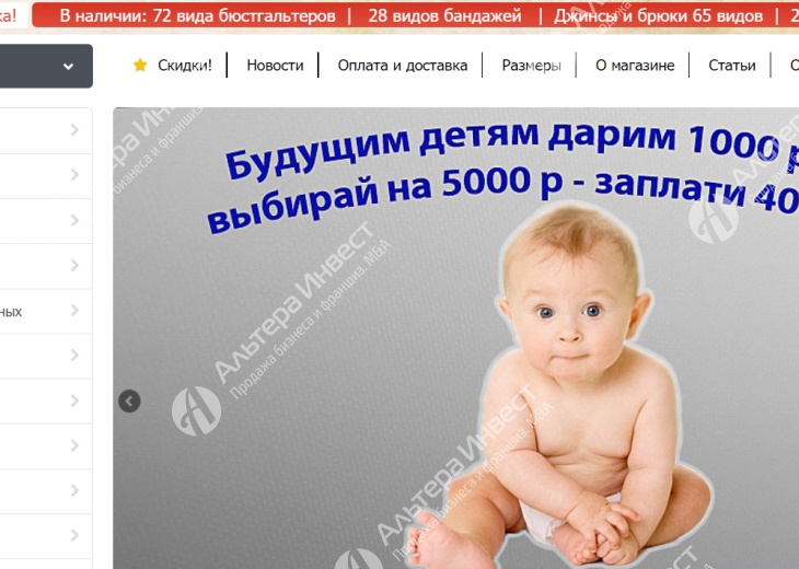 Интернет магазин для новорожденных и беременных Фото - 1