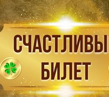 💡 Бизнес-идея: Как открыть свою лотерею — способы организации прибыльного лотерейного бизнеса