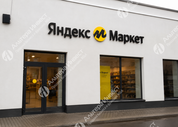Яндекс Маркет в хорошем районе  Фото - 1