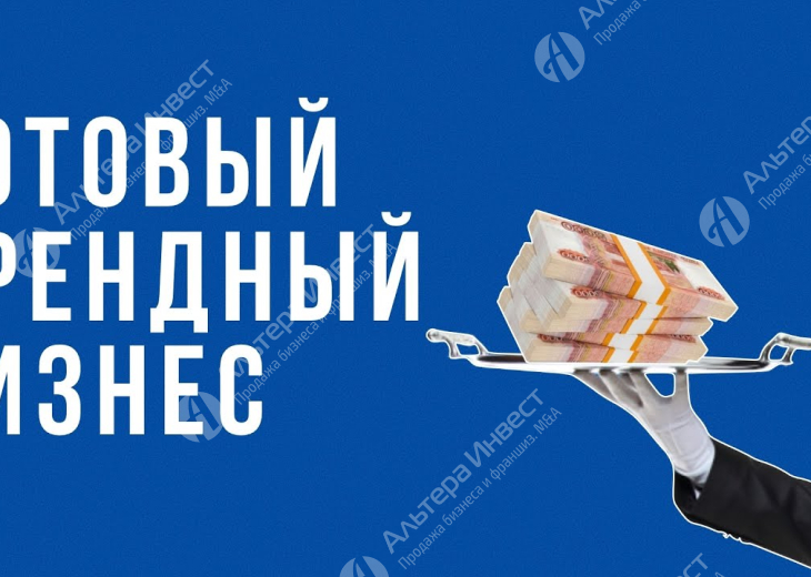 Субарендный бизнес с Пятерочкой. Договор аренды на 10 лет. 2105 кв.м. Фото - 1