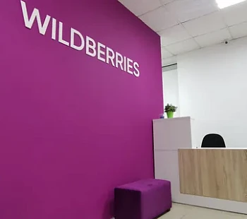 Продается прибыльный пункт выдачи заказов Wildberries в сезон высоких продаж