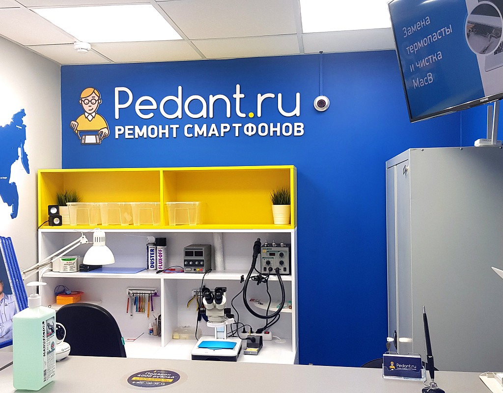 Франшиза «Pedant.ru» – сеть сервисных центров по ремонту смартфонов