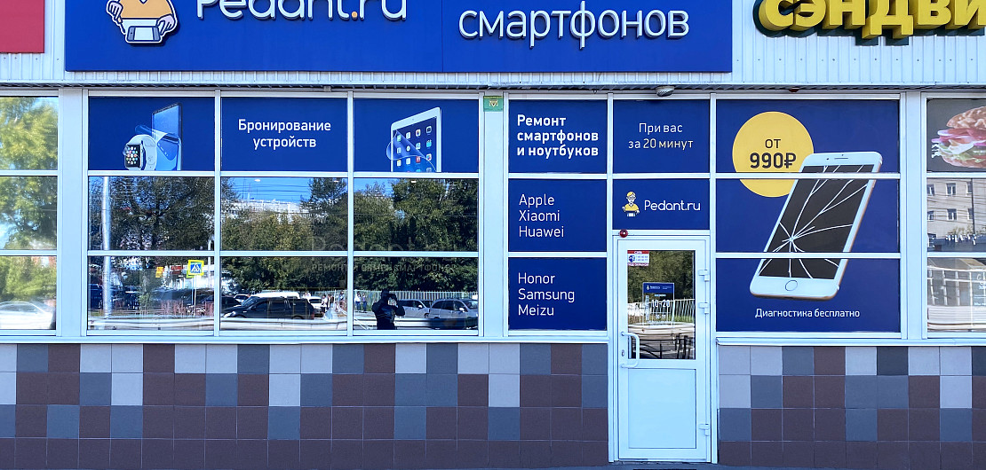 Франшиза «Pedant.ru» – сеть сервисных центров по ремонту смартфонов Фото - 54