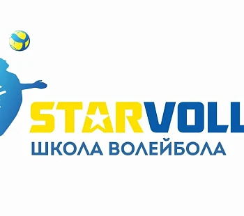 Франшиза «Starvolley» – школа волейбола для детей