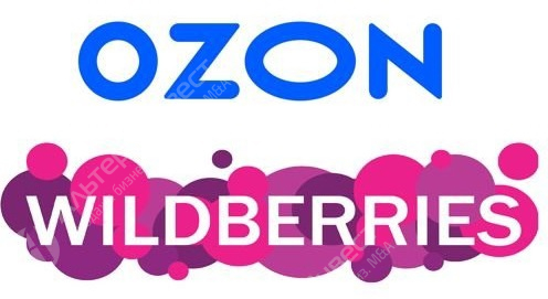 Интернет-магазин на Wildberries и Ozon. Чистая прибыль от 4 000 000 руб. в месяц Фото - 1