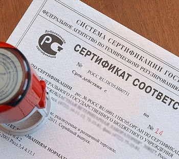 Центр сертификации в Москве
