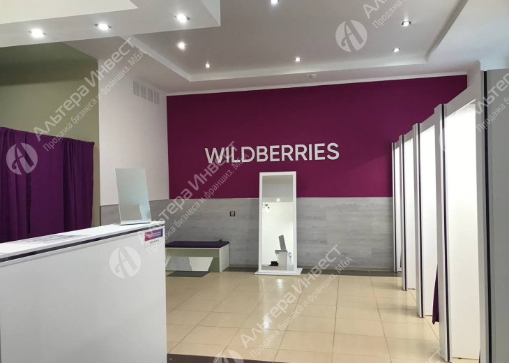 Новый пункт выдачи Wildberries с процентной ставкой 5.37% Фото - 1