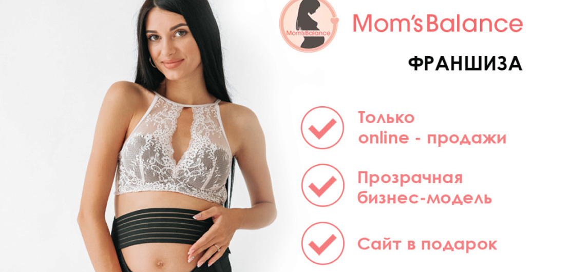 Франшиза «Mom’s Balance» – продажа бандажей для беременных Фото - 1