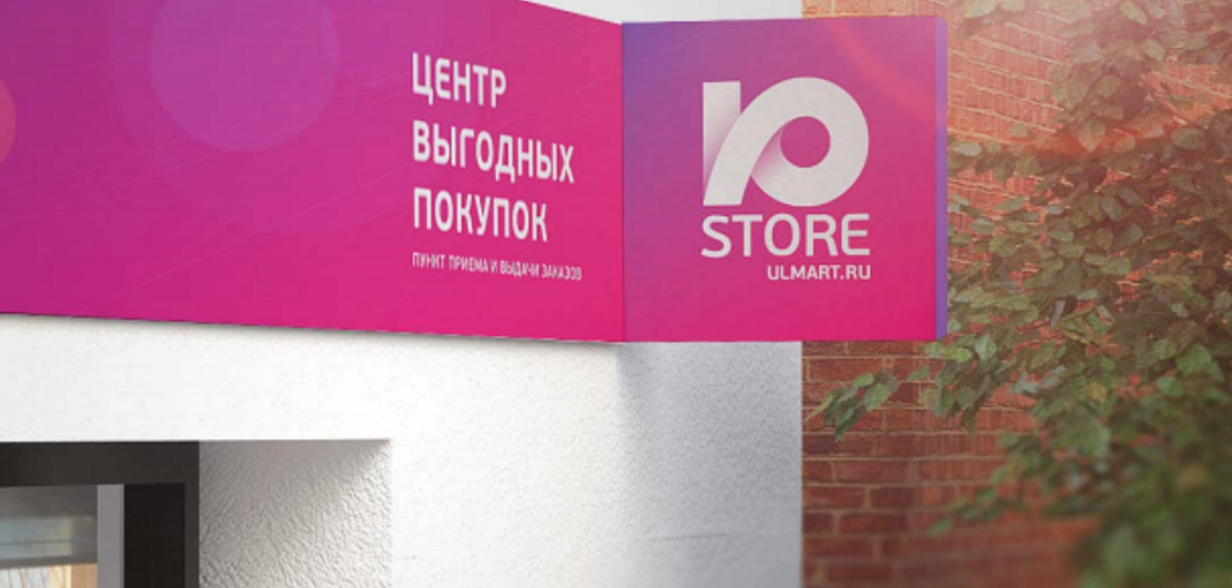 «Ulmart Store» – франшиза интернет-магазина Фото - 1