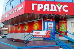«Градус» – франшиза алкомаркетов